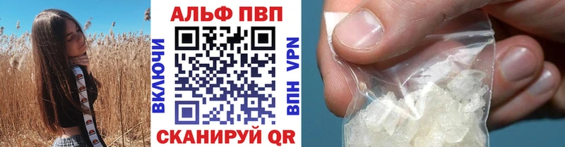 Купить закладки  Завитинск  Alpha-PVP мука 