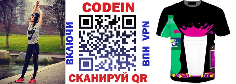 Купить  Завитинск  Codein Purple Drank 