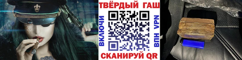ГАШ hashish  Купить где  Завитинск 