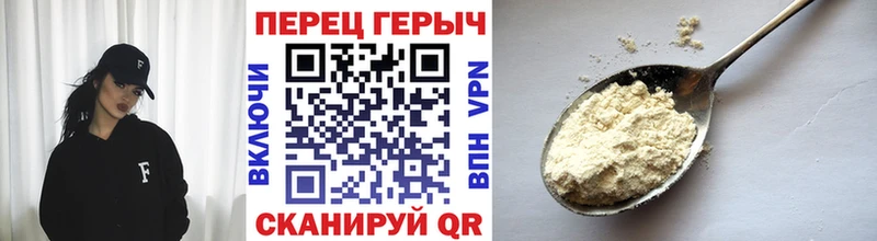 Купить где  Завитинск  ГЕРОИН герыч 