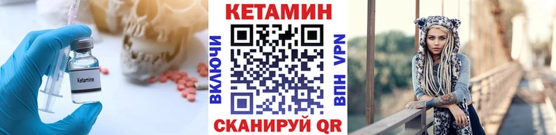 Купить где  Завитинск  КЕТАМИН ketamine 
