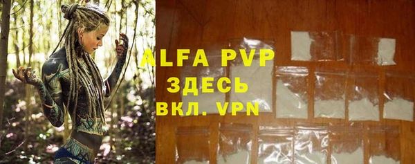 ALPHA PVP Заволжск