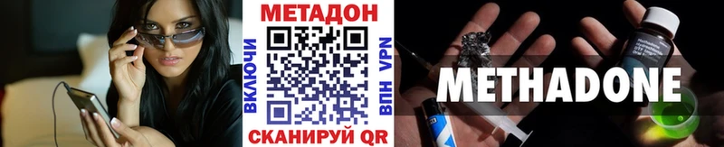 Метадон кристалл  Купить закладки  Завитинск 